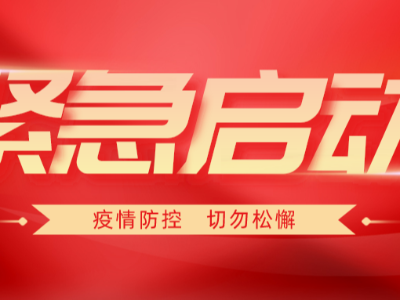 【戰(zhàn)疫】再度出征！青島華強電纜助力濟南方艙醫(yī)院